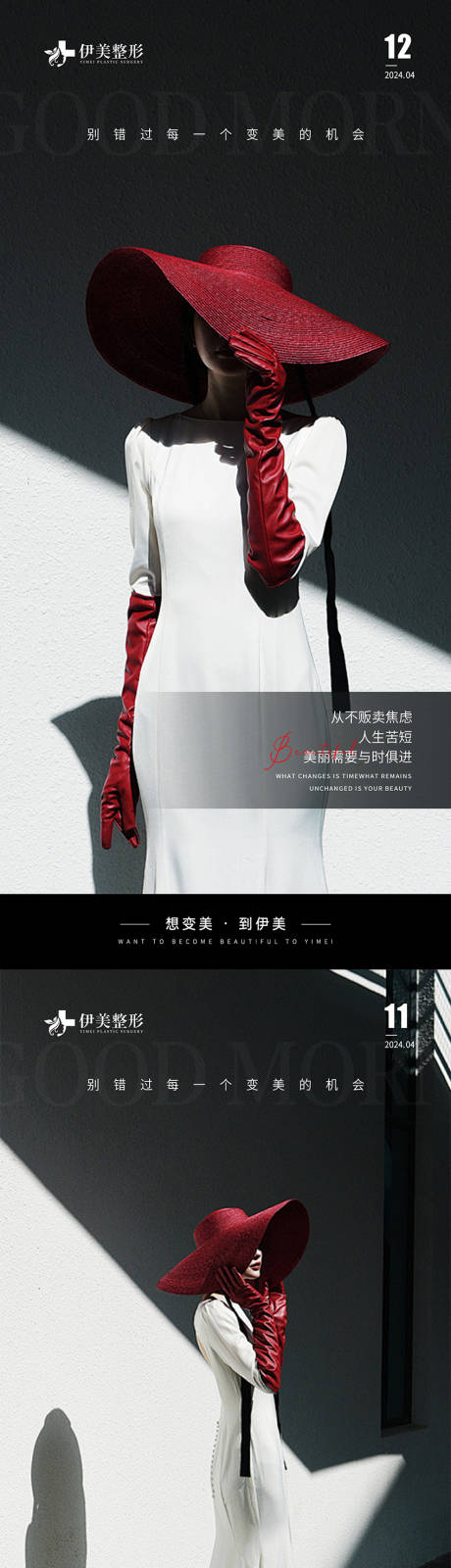 源文件下载【医美早安图】编号：39480023060682967