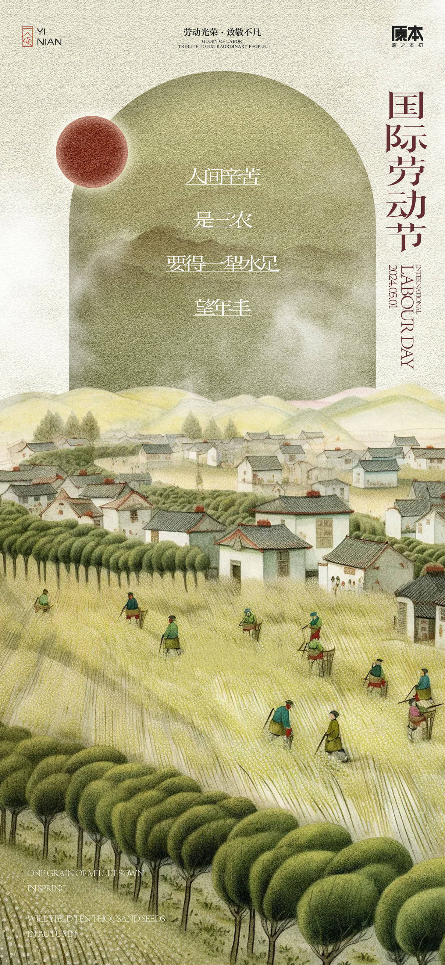 源文件下载【享设计】搜索编号：29410023064192501【五一劳动节海报】