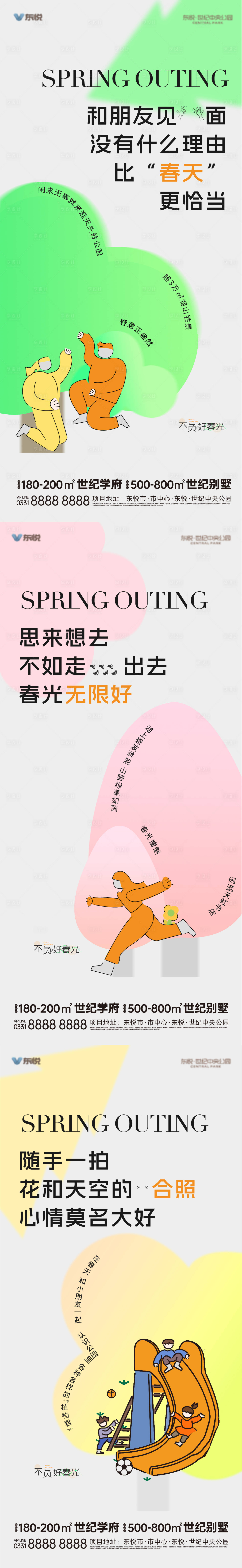 源文件下載【房地產公園價值系列海報】編號：64430023177904408
