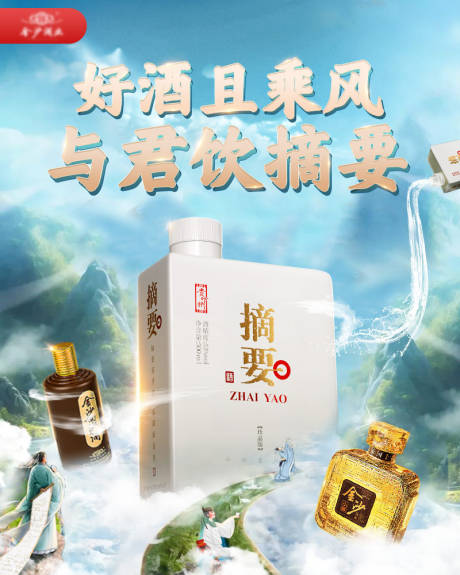 源文件下載【享設(shè)計(jì)】搜索編號：27500023607144456【白酒海報(bào)】
