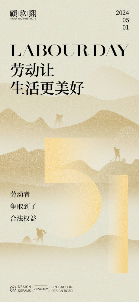 源文件下载【享设计】搜索编号：57890023123474820【劳动节海报】