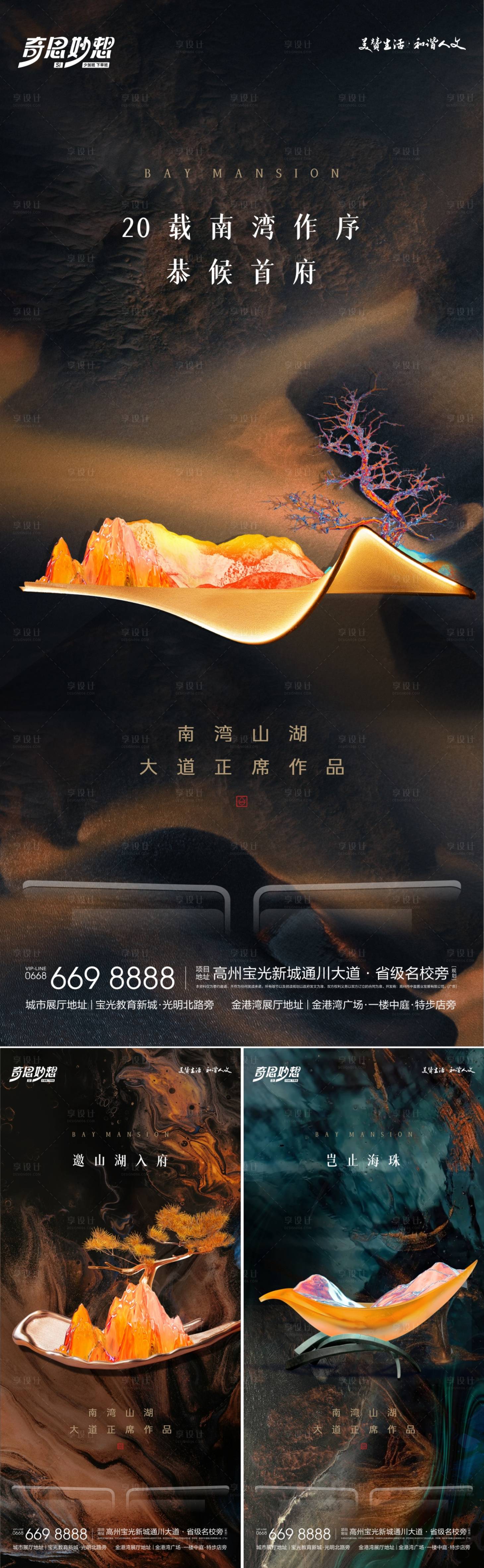 源文件下载【享设计】搜索编号：85890023380179929【地产价值点高端系列海报】