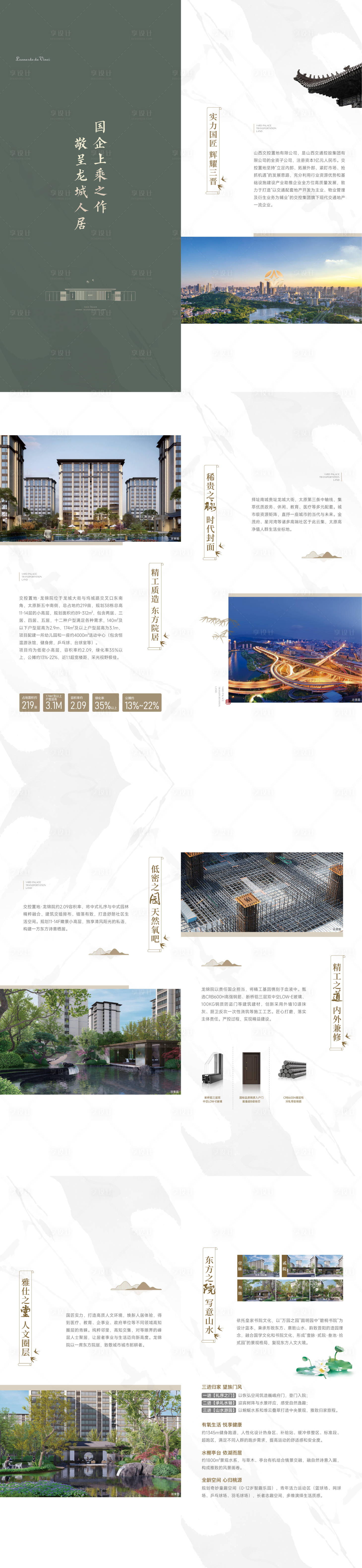 源文件下載【享設計】搜索編號：25440023294596446【價值H5】