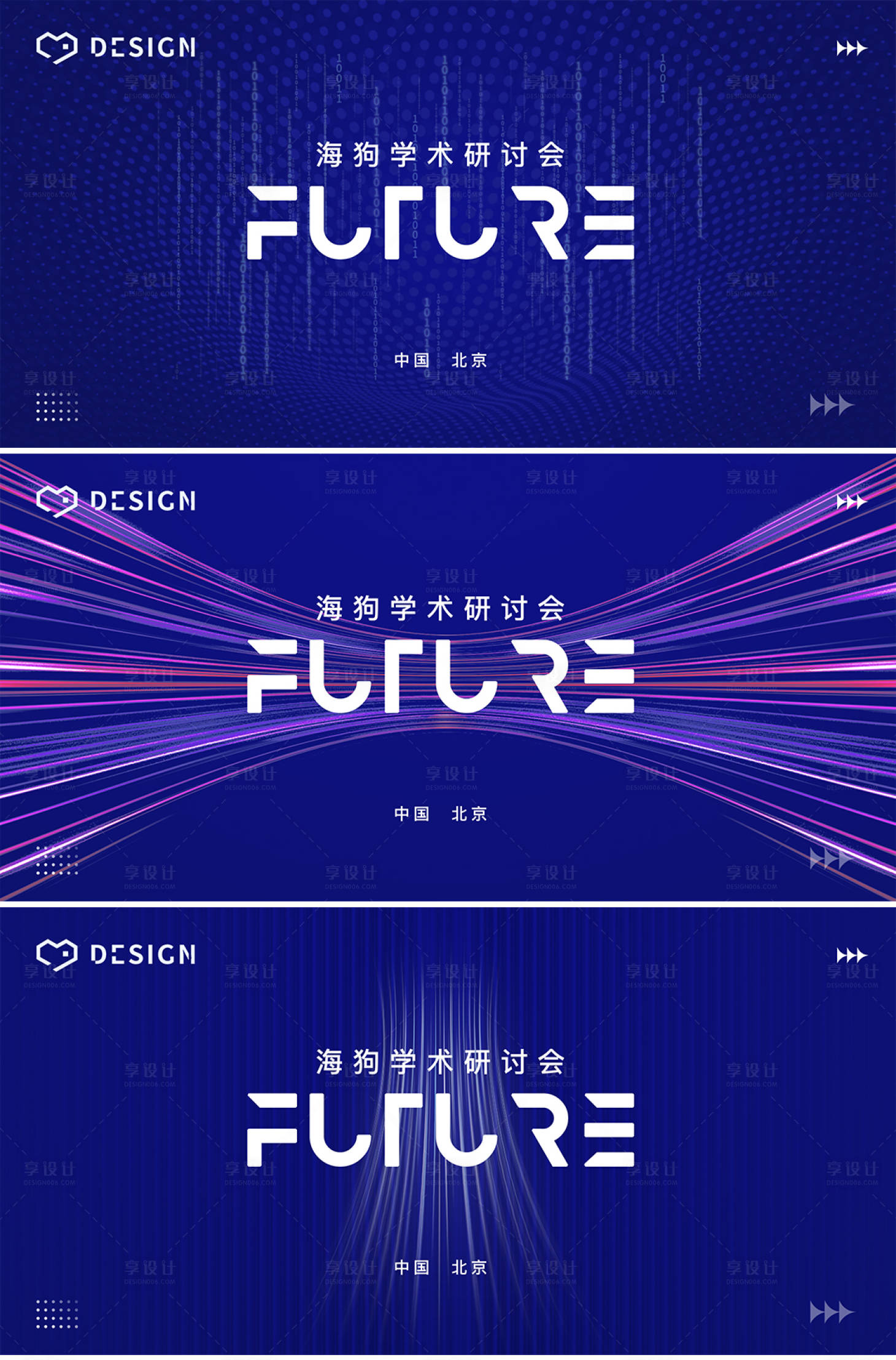 源文件下载【享设计】搜索编号：39920023109297915【蓝色大气简约风企业年会背景板】