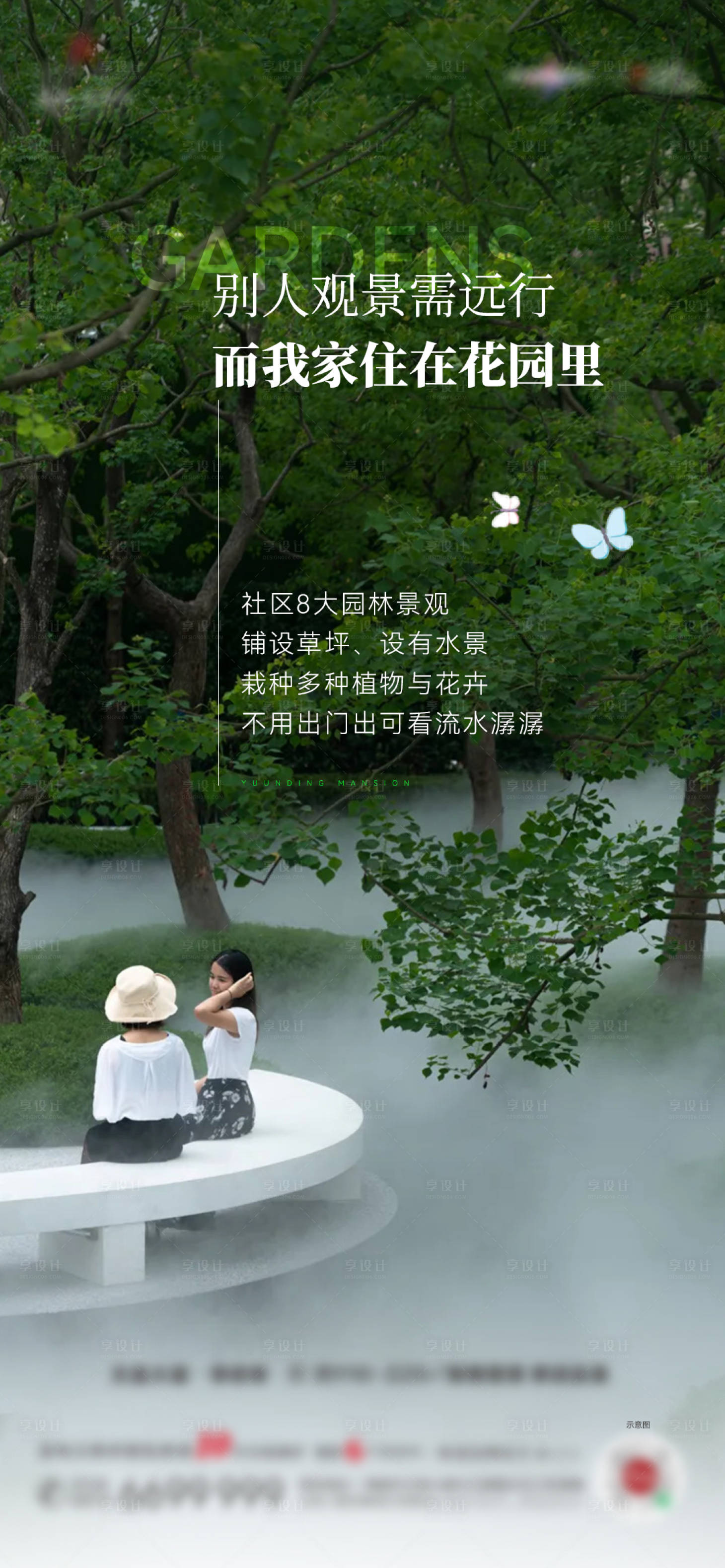 源文件下载【享设计】搜索编号：10100023501756248【社区配套价值点海报】