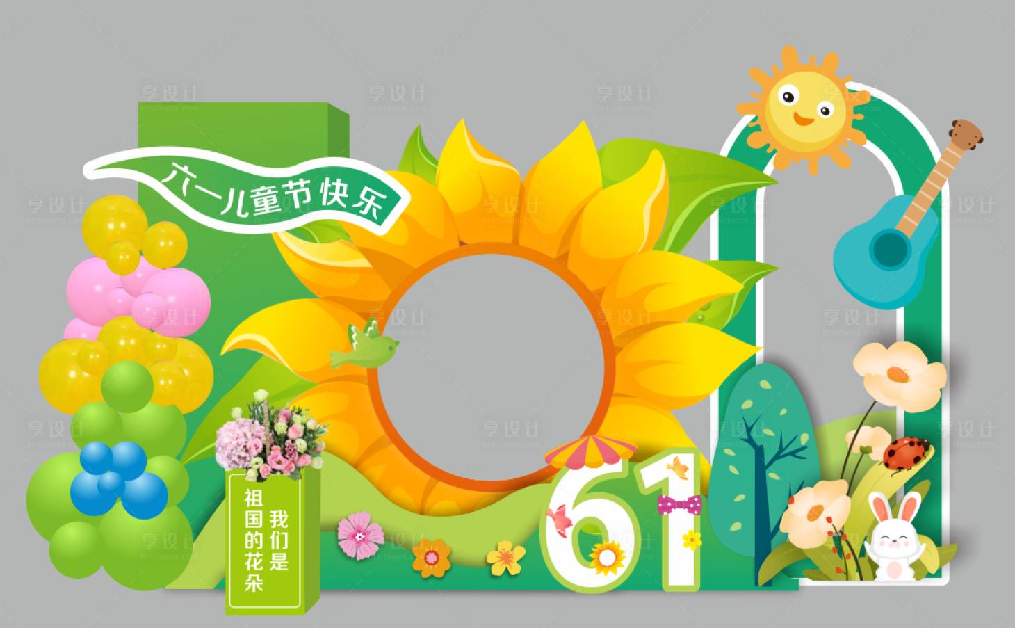 源文件下載【享設計】搜索編號：72980023731142783【六一兒童節插畫美陳】