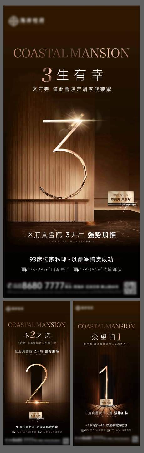 源文件下载【地产倒计时】编号：99470024043096913