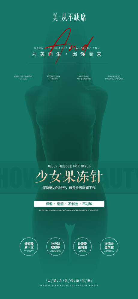 源文件下载【享设计】搜索编号：53740024195208141【私密针海报】
