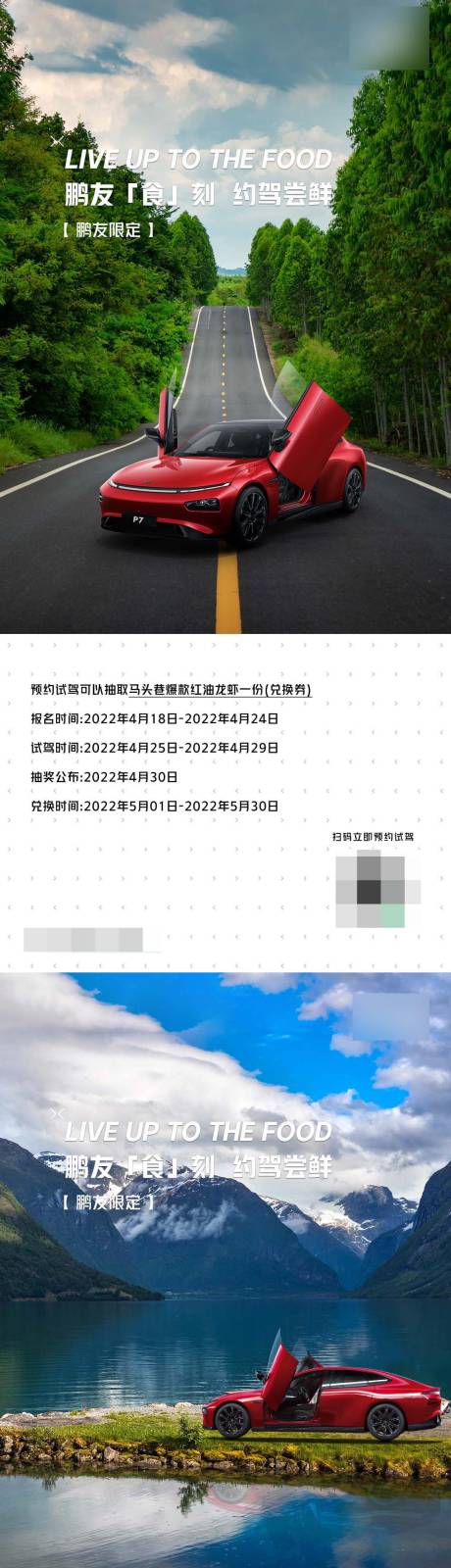源文件下载【汽车试驾活动海报】编号：87900023939632692