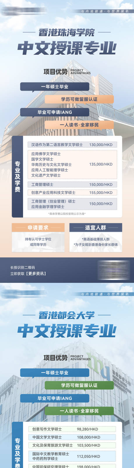 源文件下载【留学教育课程活动系列海报】编号：17880024183054177