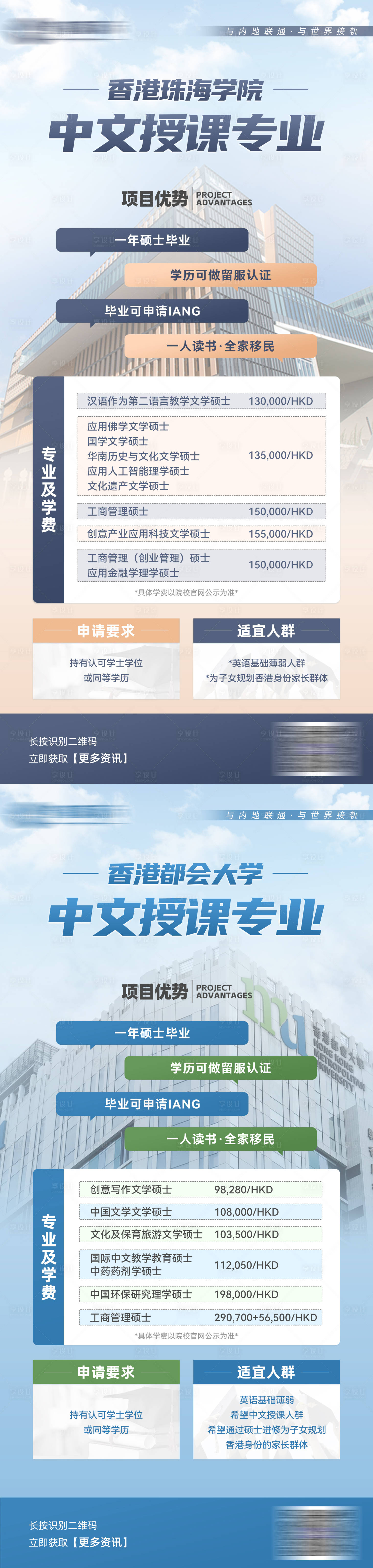 源文件下载【享设计】搜索编号：17880024183054177【留学教育课程活动系列海报】