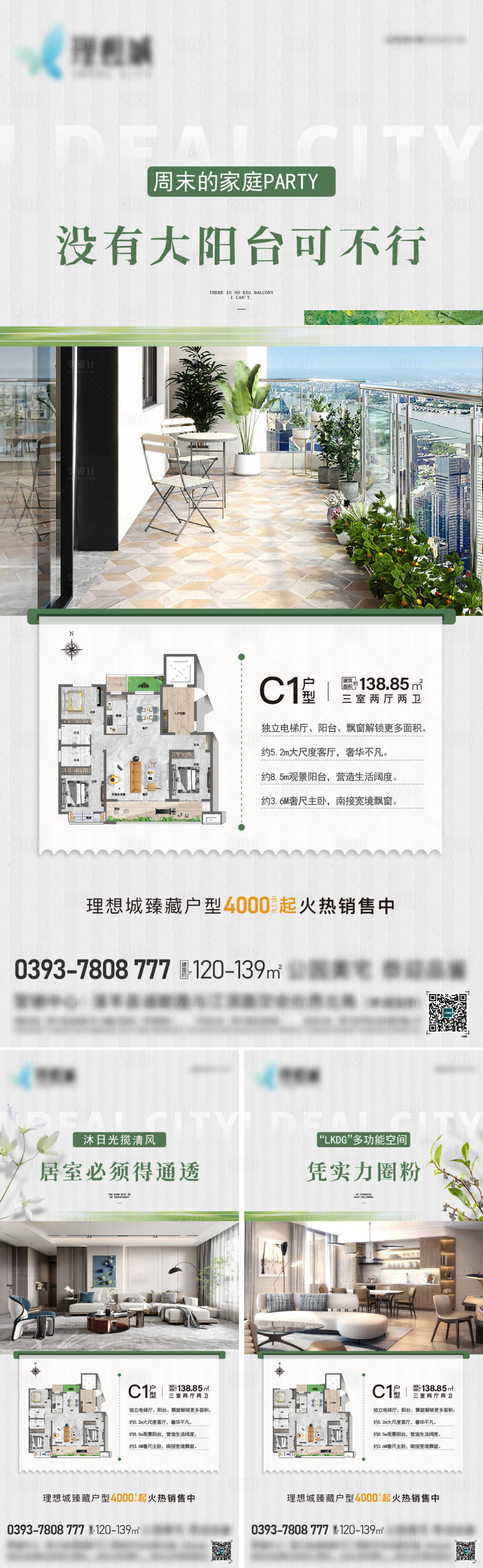源文件下载【享设计】搜索编号：88590023996868362【户型价值点海报  】