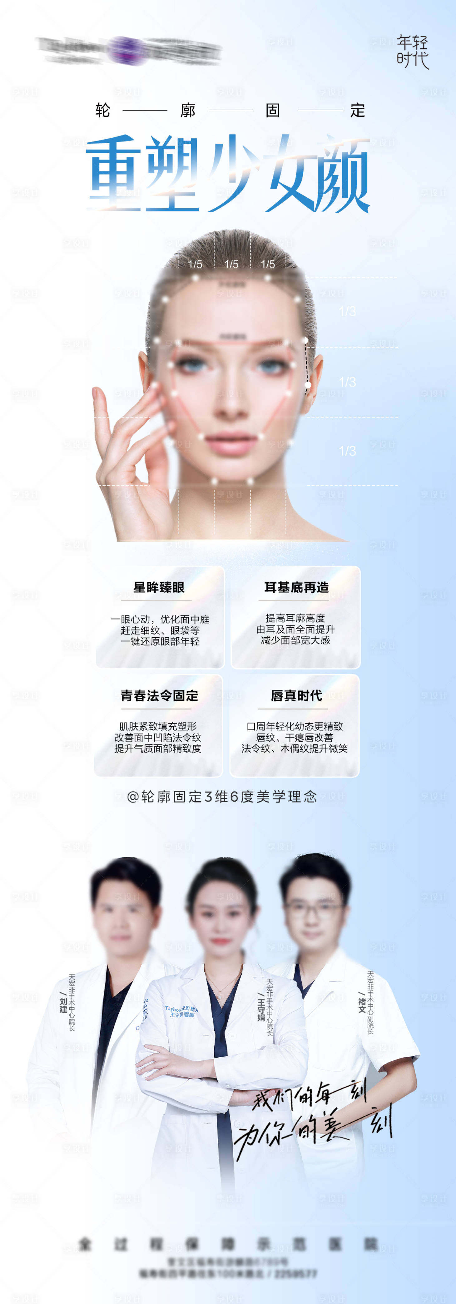 源文件下载【享设计】搜索编号：19650023656444986【幼态脸海报】