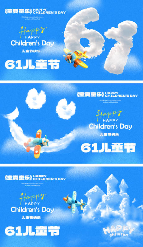 源文件下載【六一兒童節背景板】編號：62810024028109364