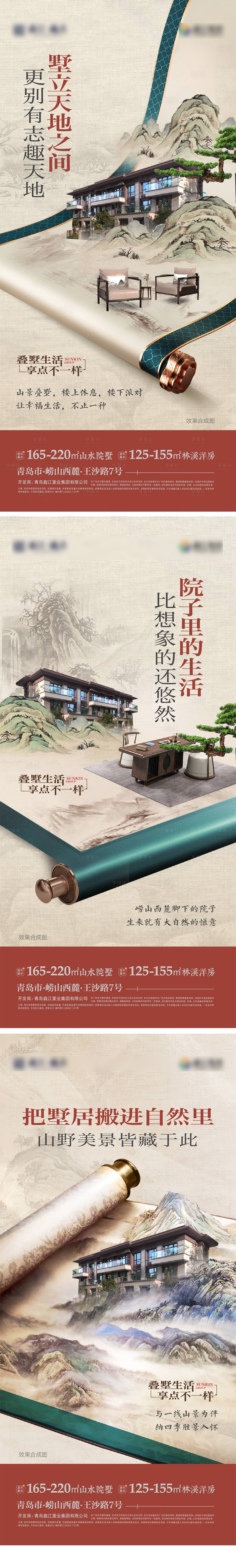 源文件下载【地产价值点海报】编号：33050024178257739