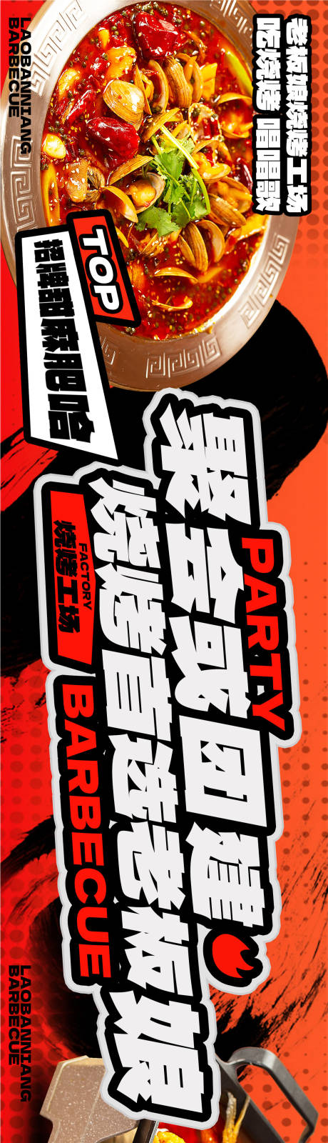 源文件下载【烧烤五连大众工厂】编号：79560023915871446