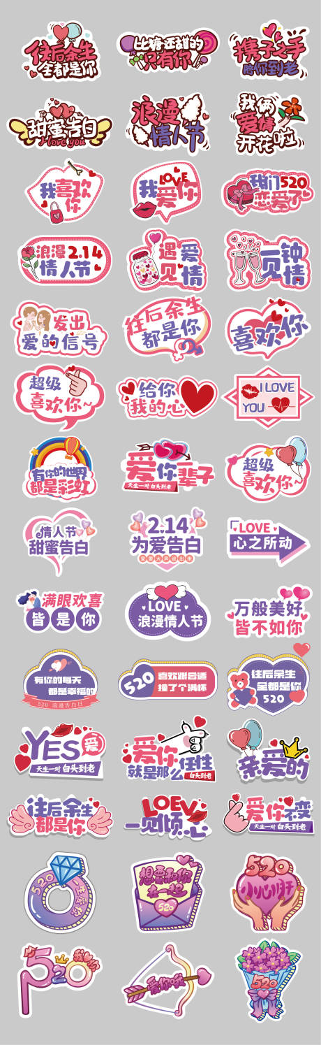 源文件下载【520情人节手举牌】编号：97750023836901071