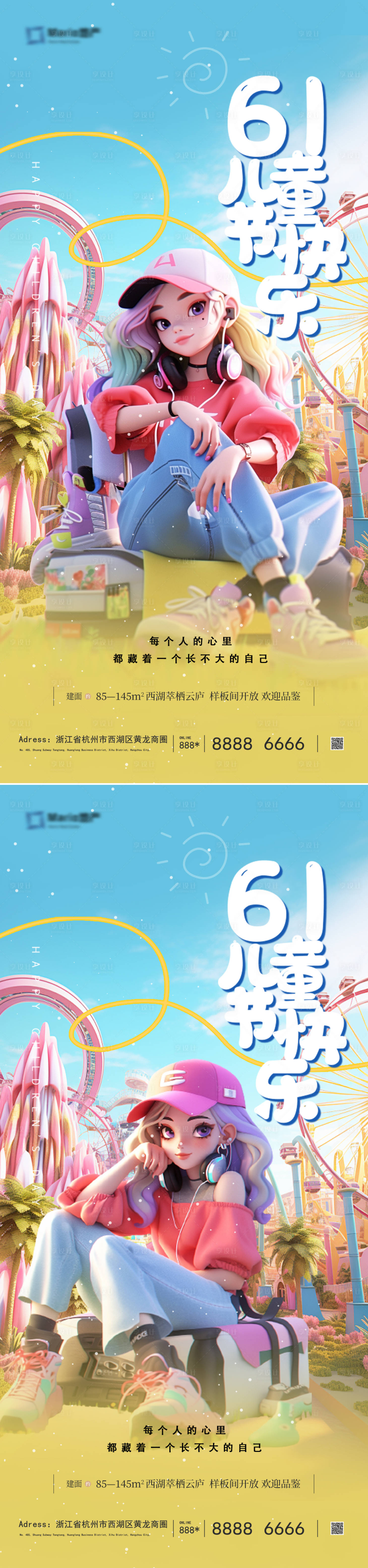源文件下載【享設計】搜索編號：95960024017126267【61兒童節海報】
