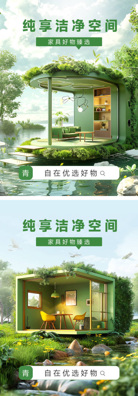 源文件下载【家具活动宣传banner】编号：48520024181233561