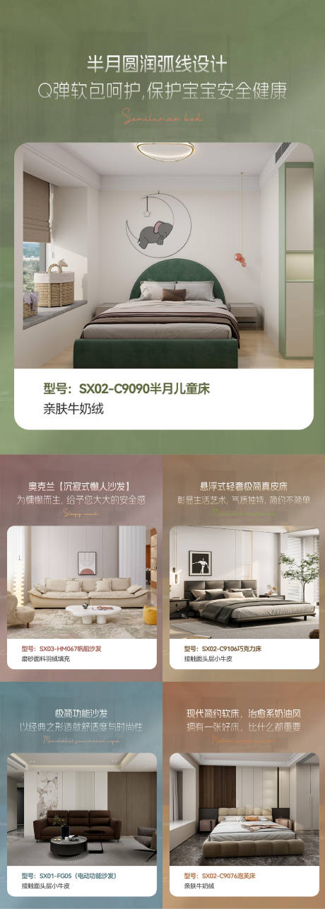 源文件下载【软装家居产品海报】编号：48990024254378620
