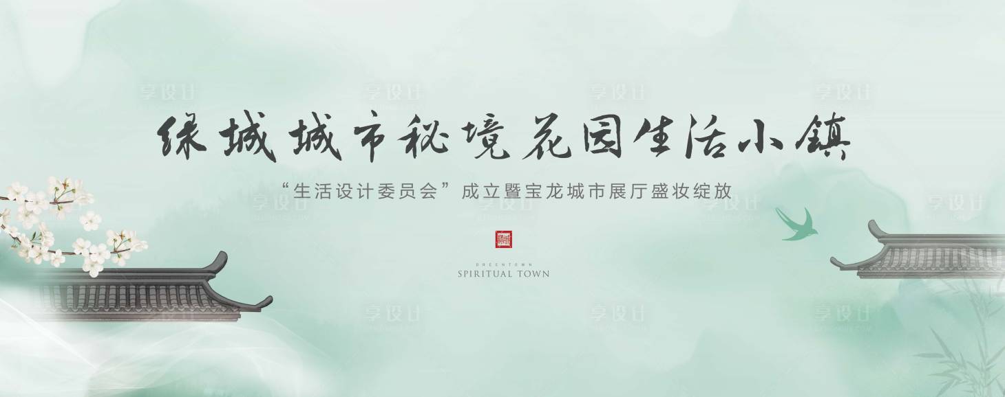 源文件下載【享設(shè)計】搜索編號：61140023924993876【地產(chǎn)城市展廳開放活動主畫面】