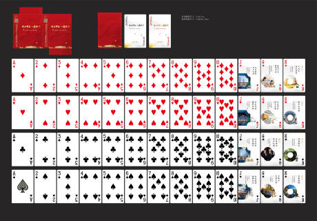 编号：59730023820013632【享设计】源文件下载-地产扑克牌