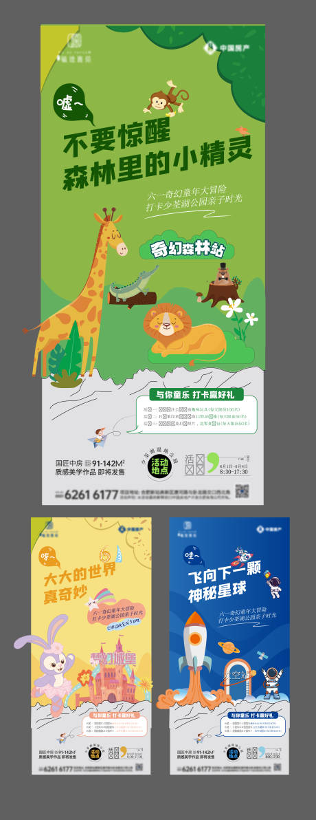 源文件下載【動物園 】編號：29740024100243078