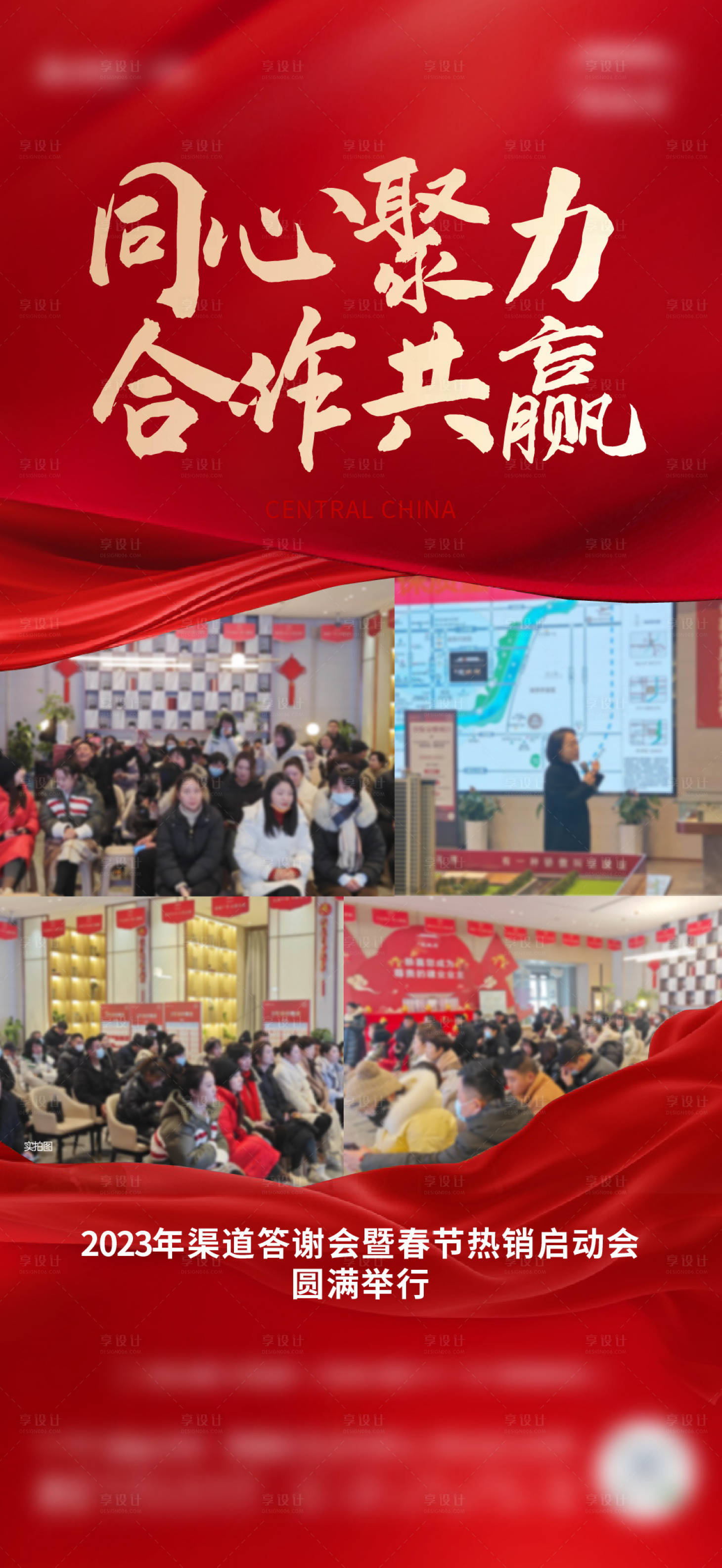 源文件下载【活动后宣】编号：23340023910155222