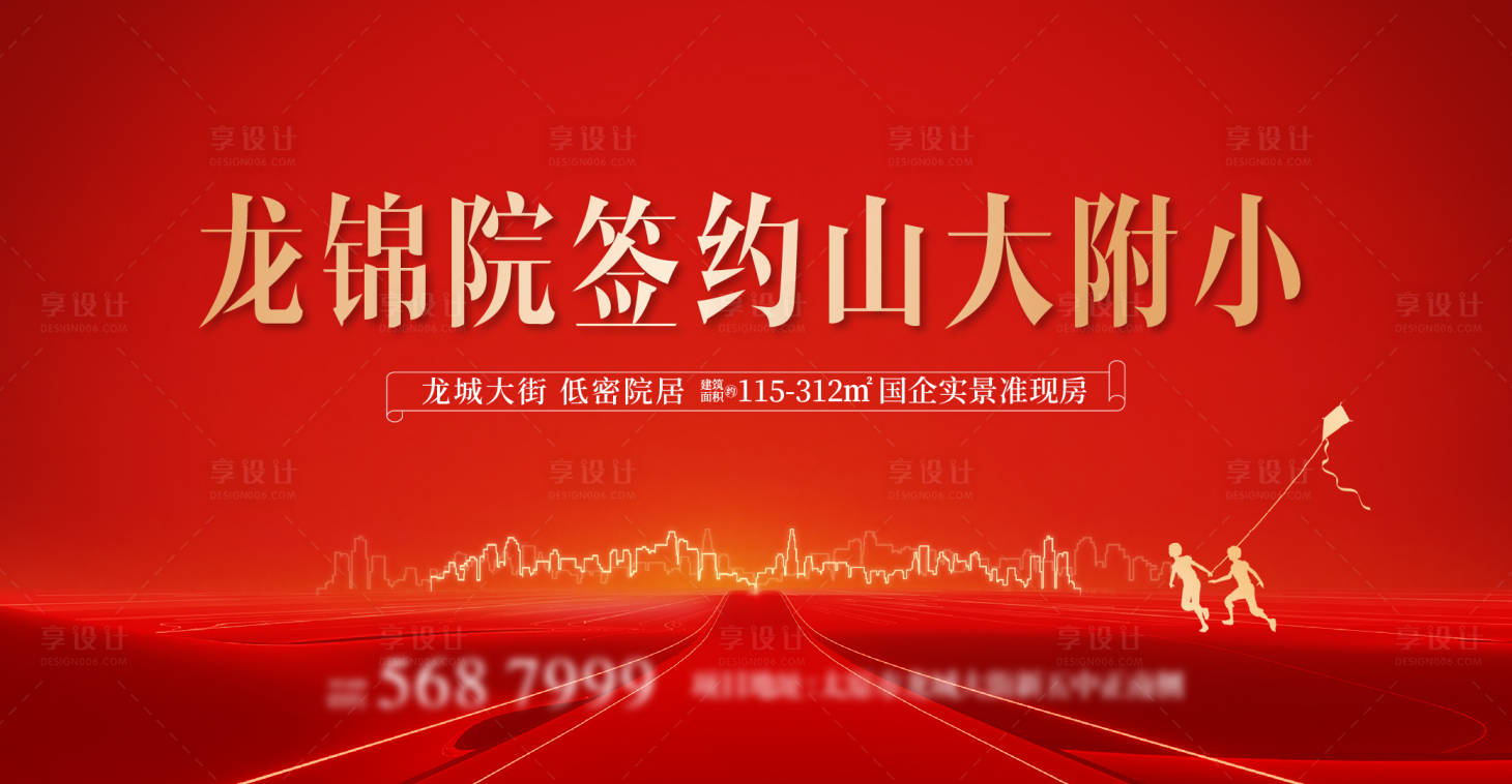源文件下载【学校签约背景板】编号：35810024158444508