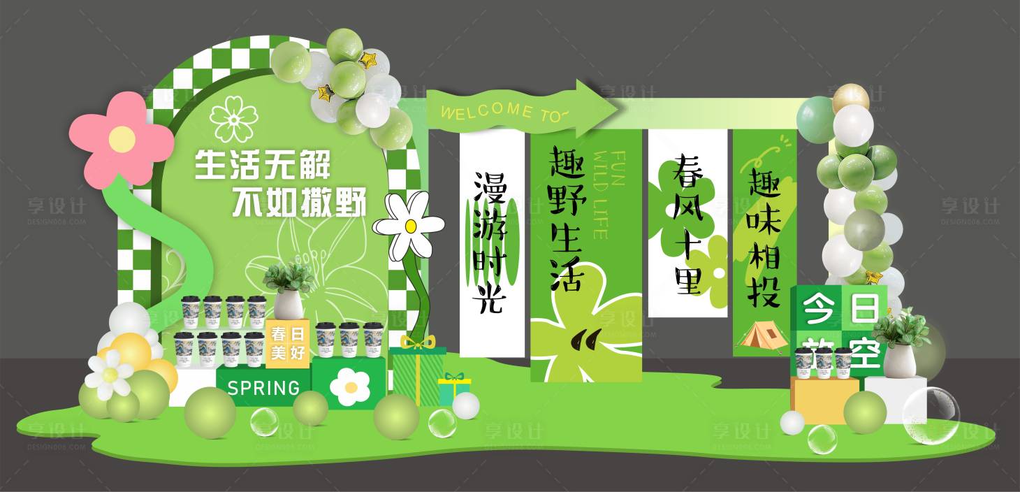 源文件下載【享設計】搜索編號：46550023770739343【露營美陳產品區 】