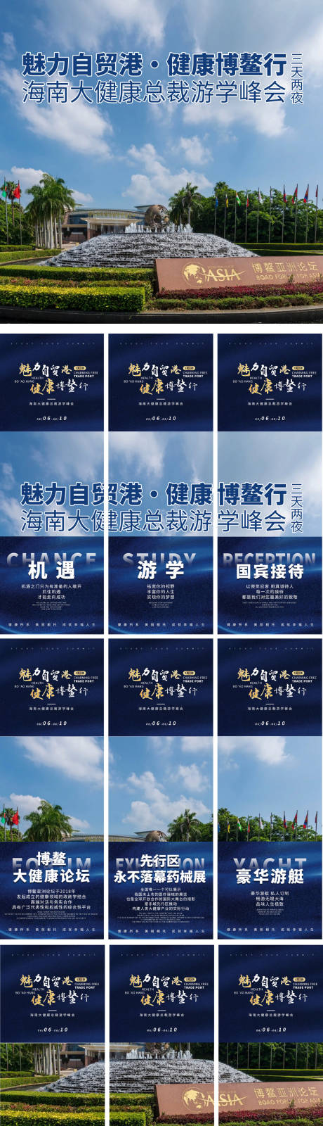 源文件下載【享設計】搜索編號：39240024129483988【朋友圈九宮格會議造勢海報】
