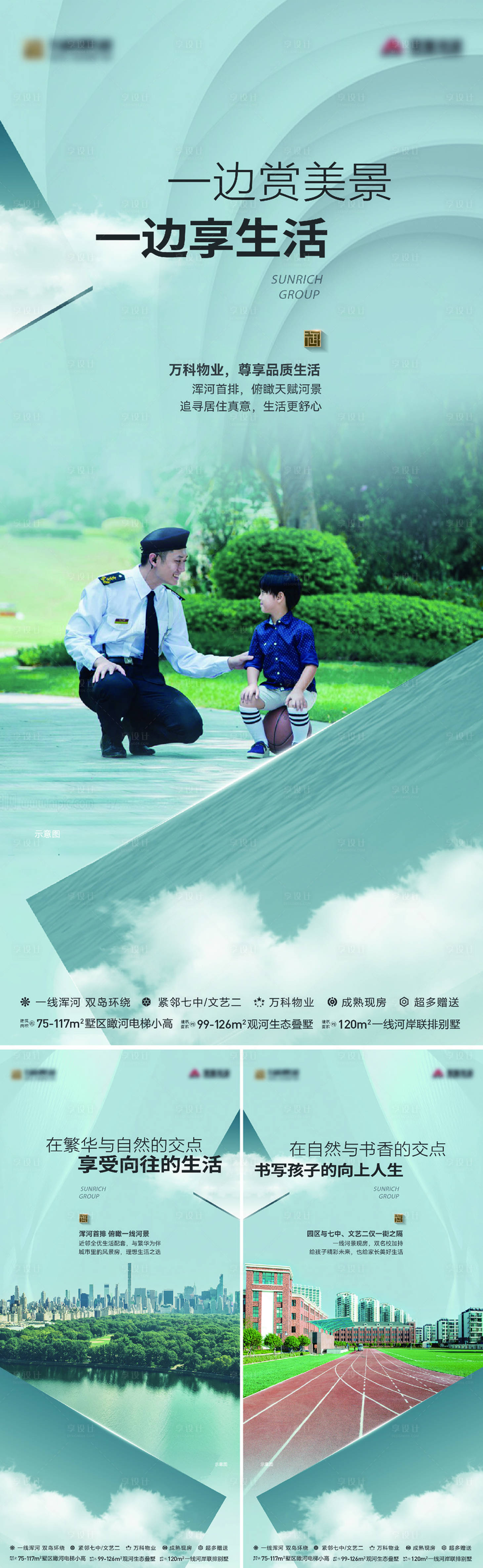 源文件下載【享設(shè)計】搜索編號：66350023852066441【房地產(chǎn)價值海報】