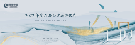 源文件下载【颁奖仪式主画面】编号：70430023688335020