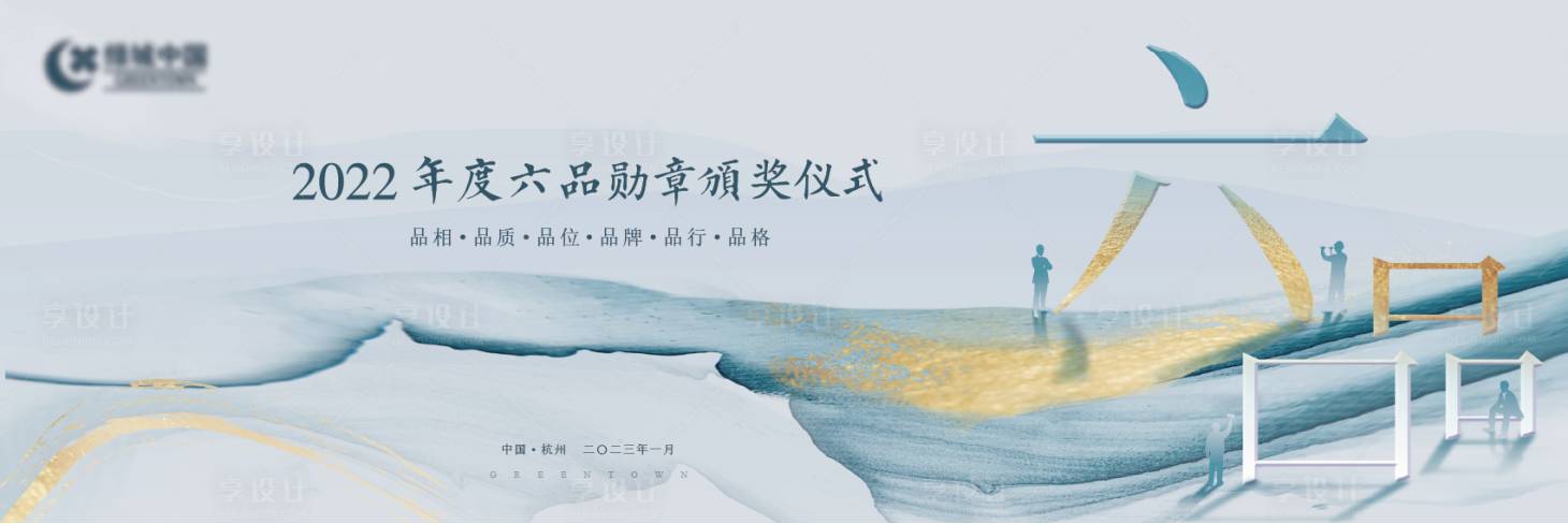 源文件下載【享設(shè)計(jì)】搜索編號(hào)：70430023688335020【頒獎(jiǎng)儀式主畫面】