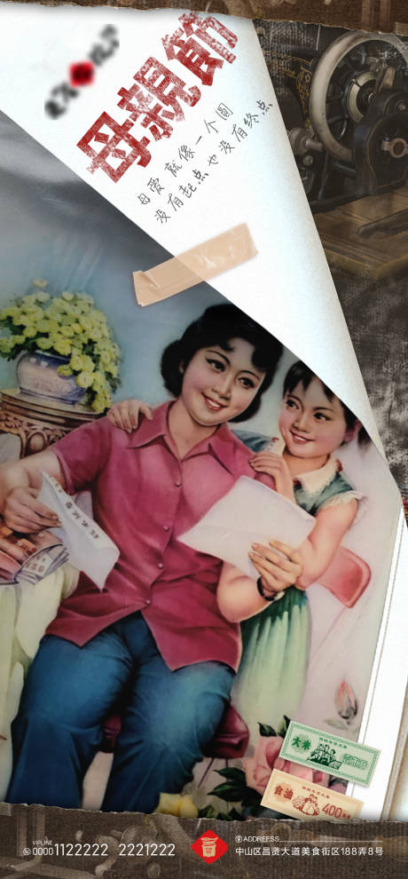 源文件下载【母亲节海报】编号：59080023804423002