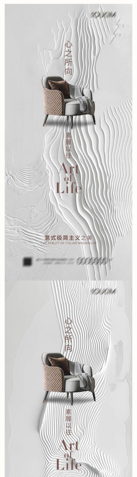 源文件下载【家居宣传海报】编号：82760023803344525