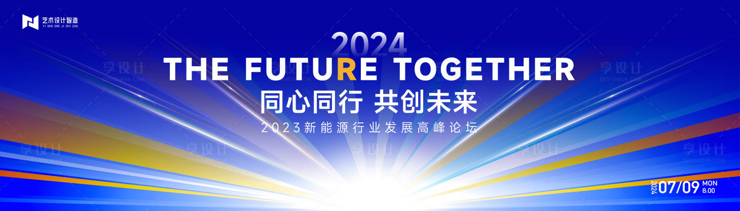 源文件下载【科技互联网活动背景板】编号：33360024095377419