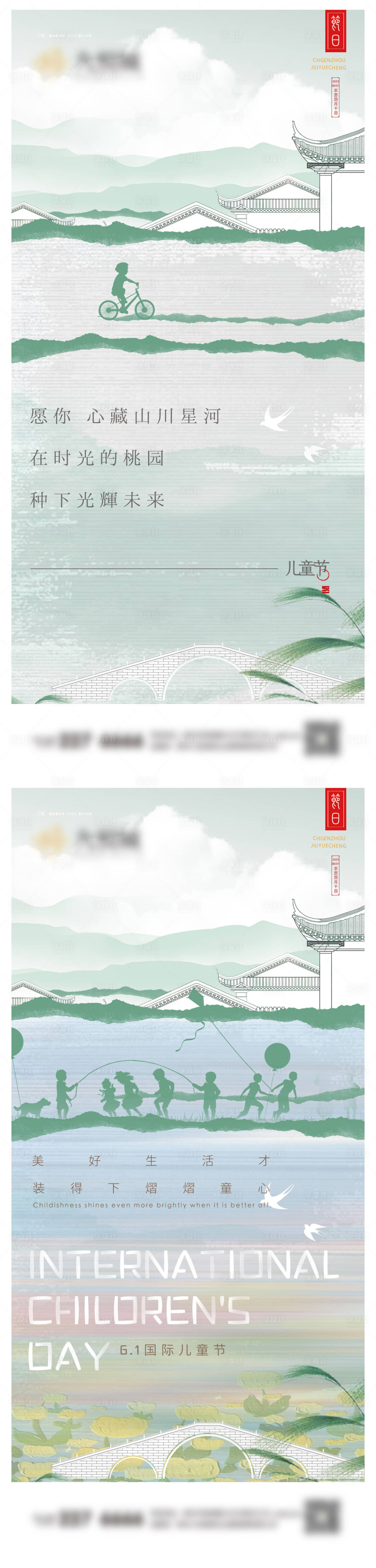 源文件下載【享設(shè)計(jì)】搜索編號(hào)：72640023738684863【兒童節(jié)系列海報(bào)】