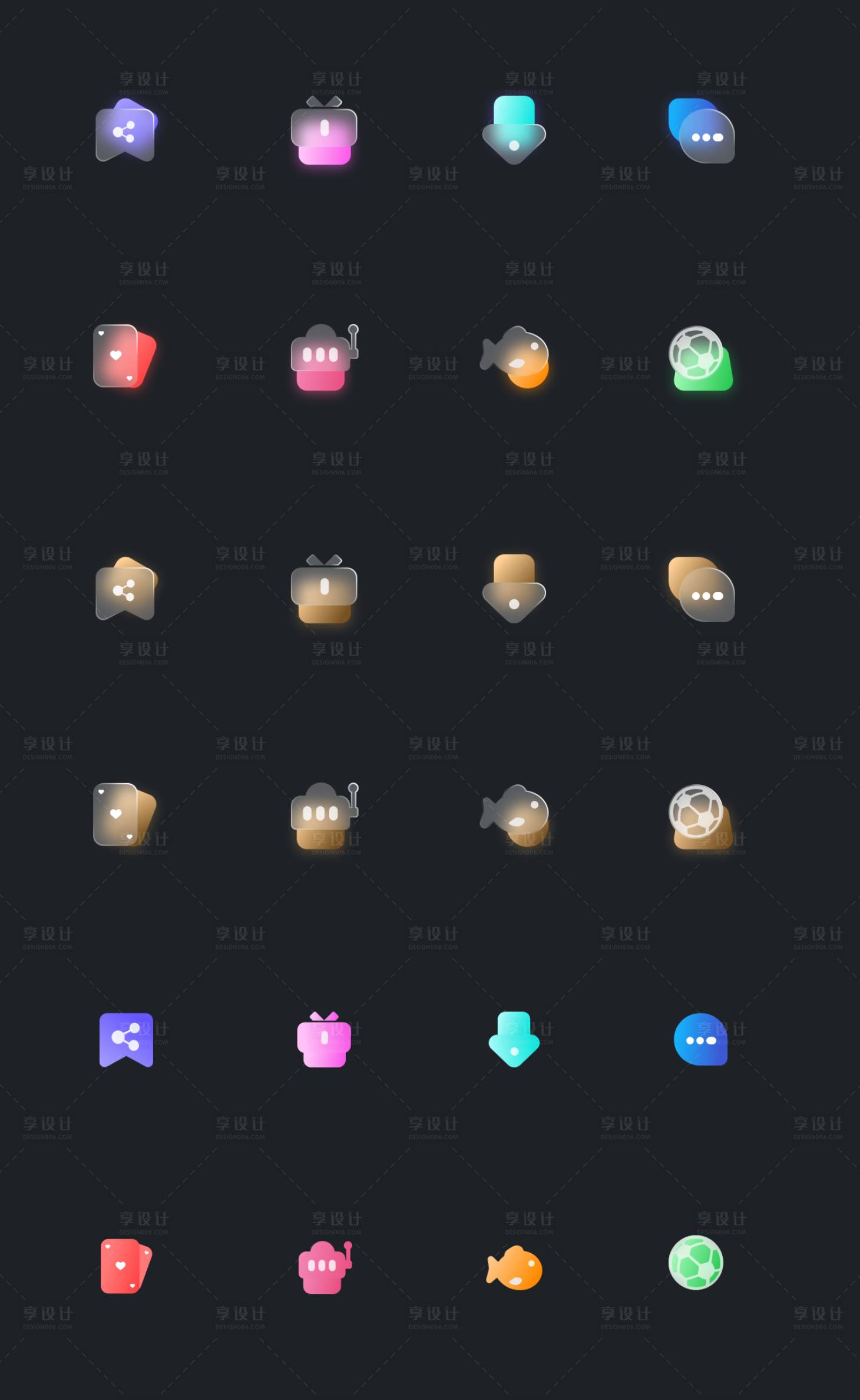源文件下载【毛玻璃效果icon】编号：81990024005655601