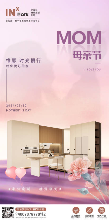 源文件下载【享设计】搜索编号：92140023831696702【母亲节海报】