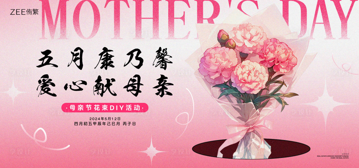 源文件下載【母親節活動】編號：63520023666607902