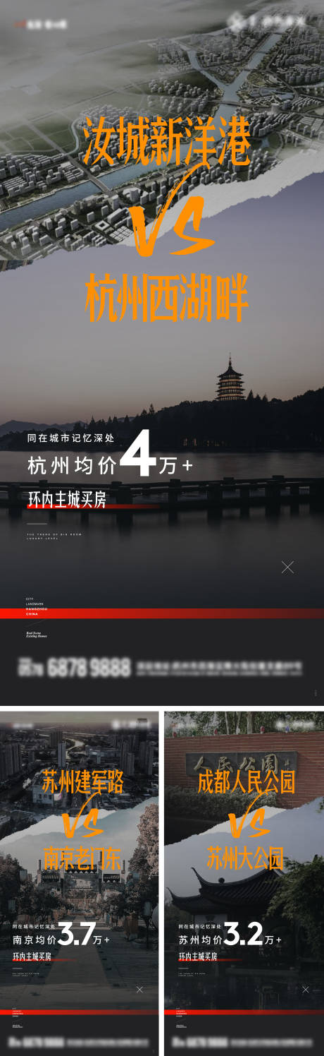 源文件下载【对比价值海报】编号：87540024119587892