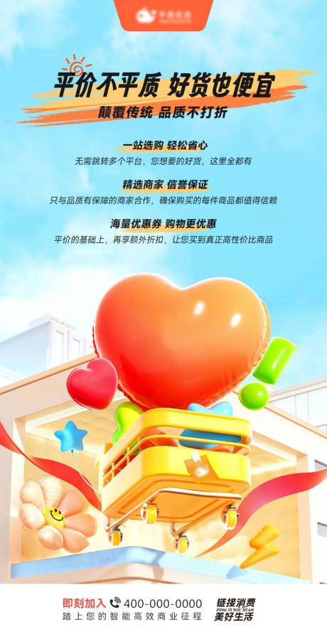 源文件下载【电商海报】编号：86140024183248243