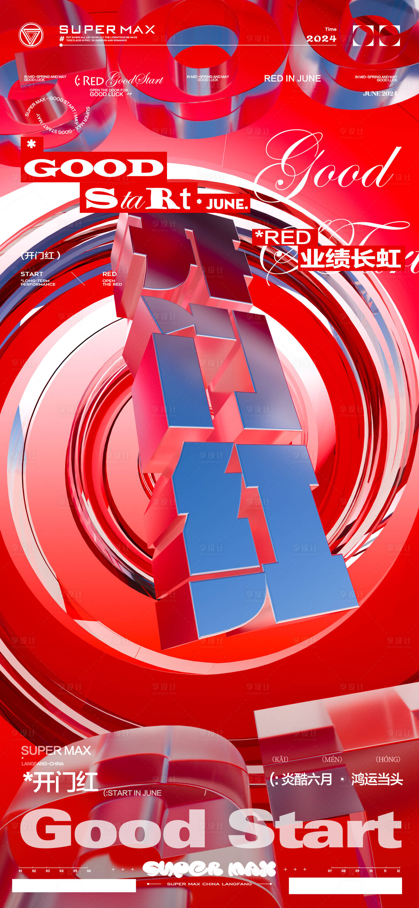 源文件下载【享设计】搜索编号：28850024114546526【酒吧6月开门红海报】