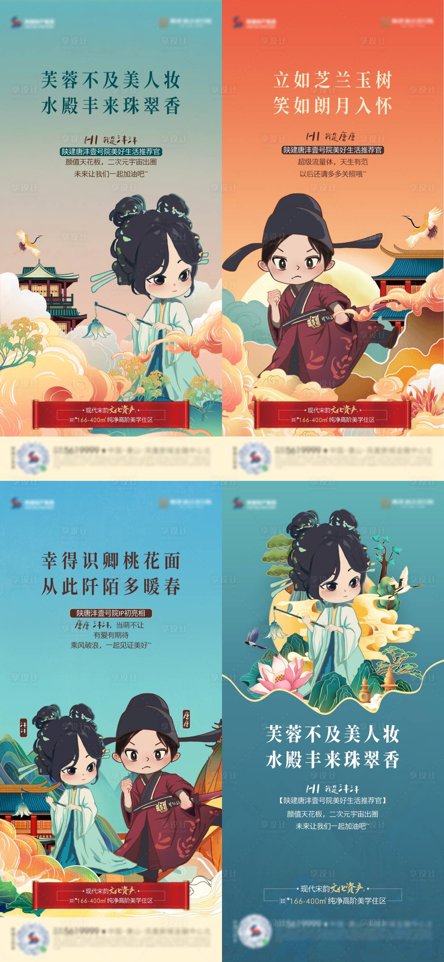 源文件下载【享设计】搜索编号：23970023879165502【IP价值单图】