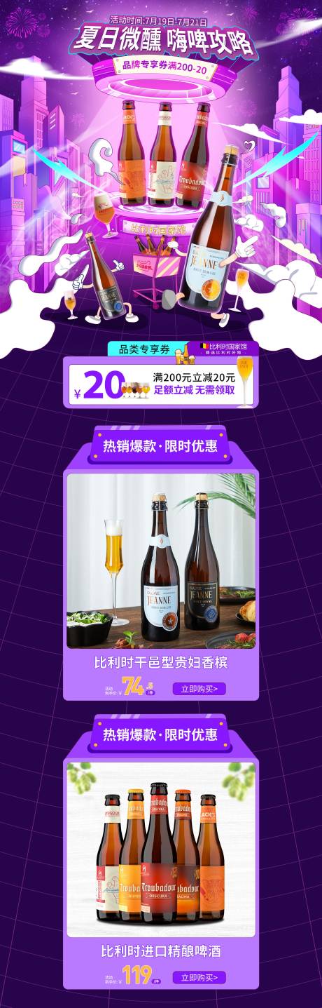 源文件下载【酒水节电商首页】编号：11990024243486257