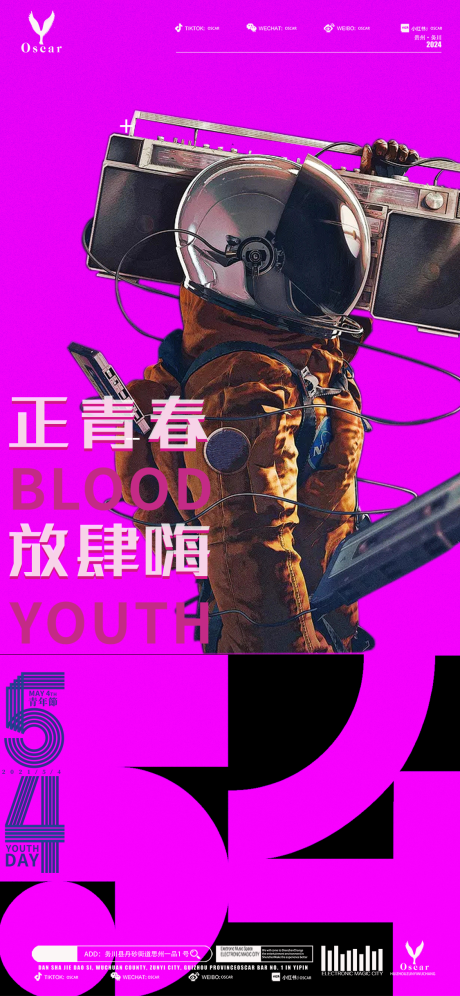 源文件下載【享設計】搜索編號：76100023663606490【五四青年節繽紛海報】