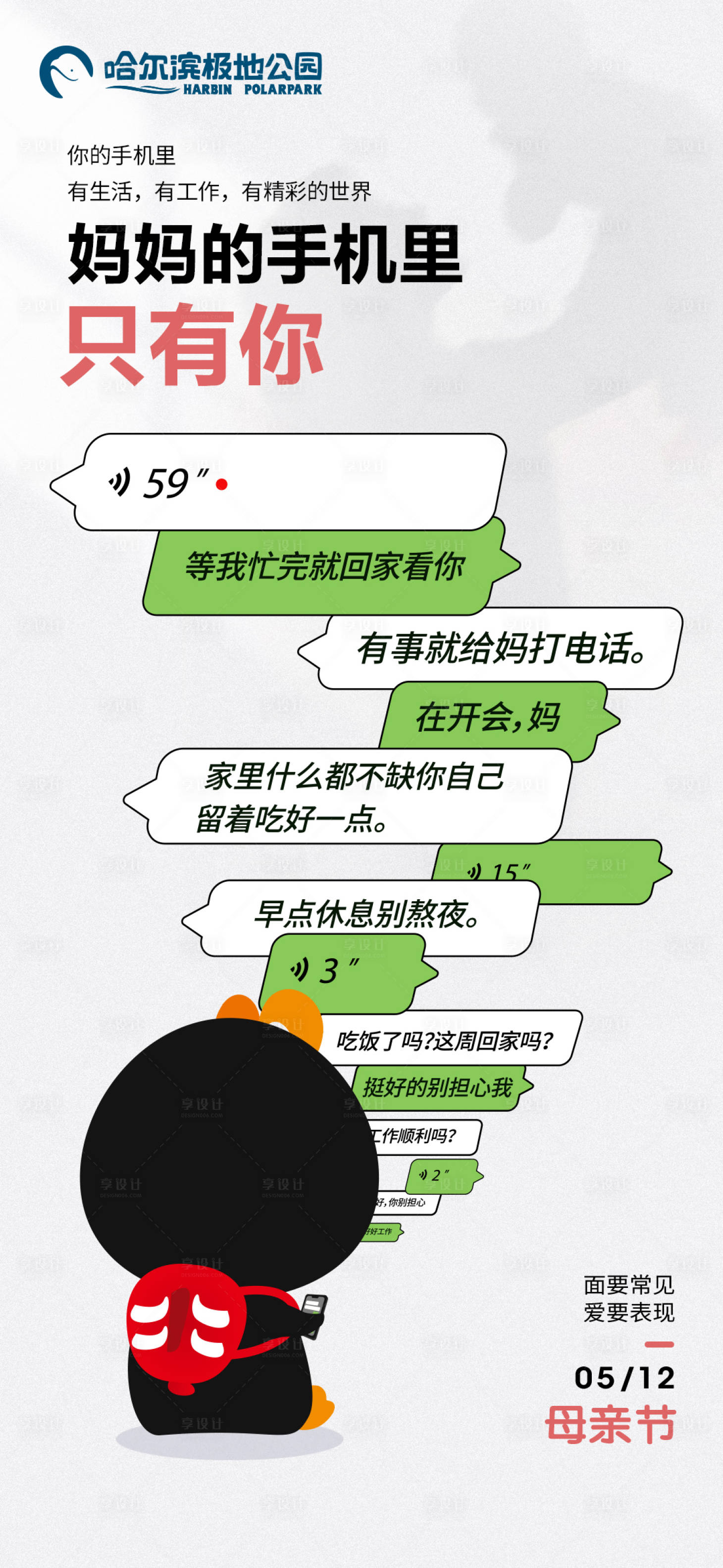 源文件下载【享设计】搜索编号：26410023775897860【母亲节海报】
