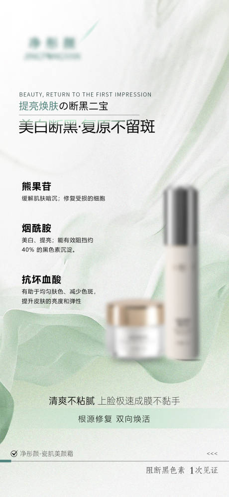 源文件下载【医美品宣海报】编号：43380023903868560