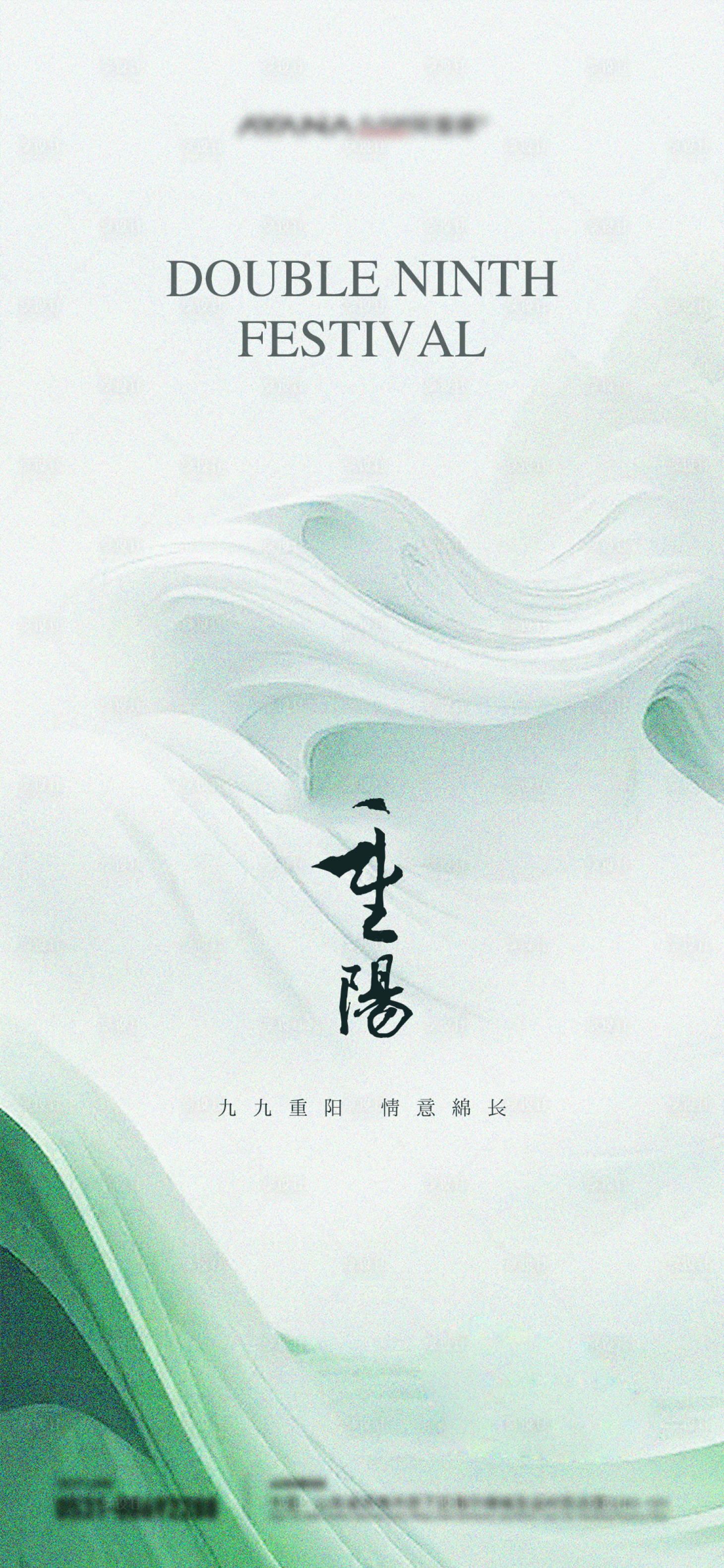 源文件下载【享设计】搜索编号：92460024028076033【重阳节海报】